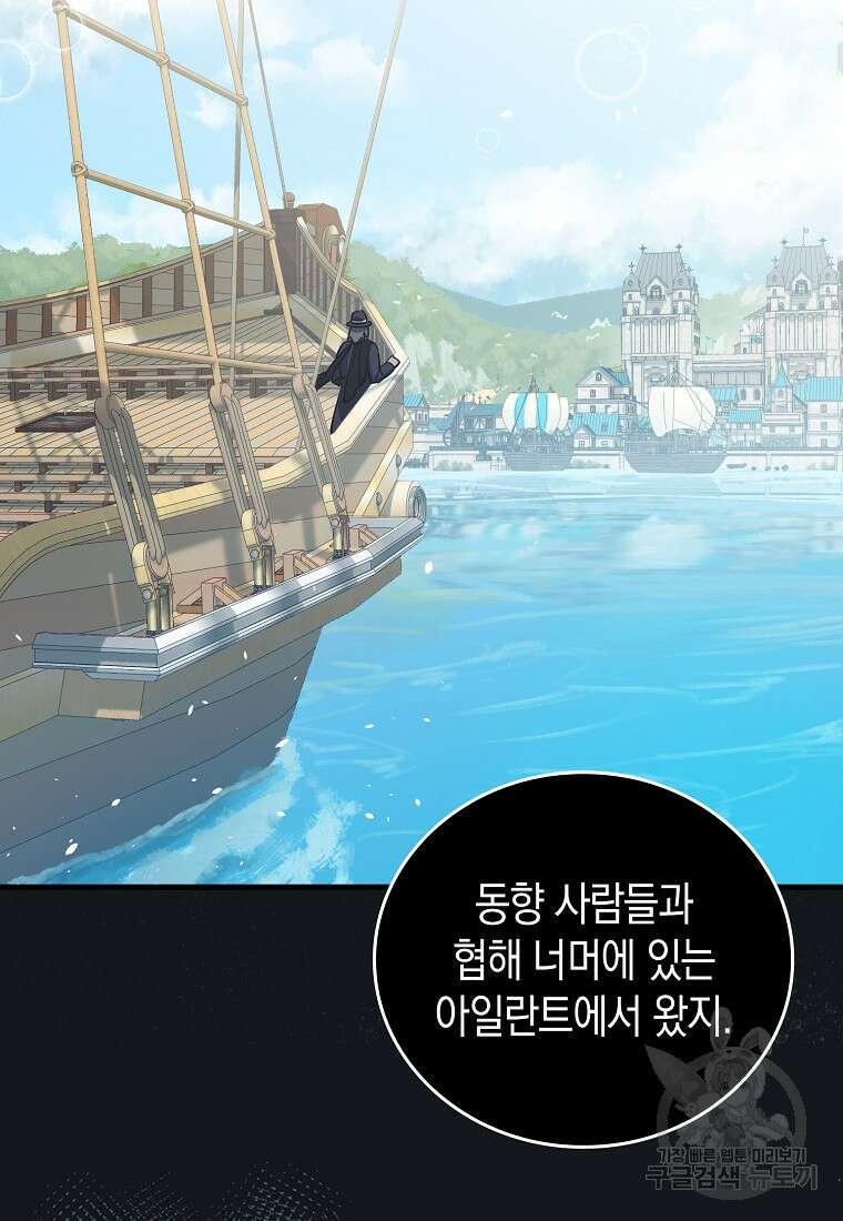 나의 악당들 17화 28