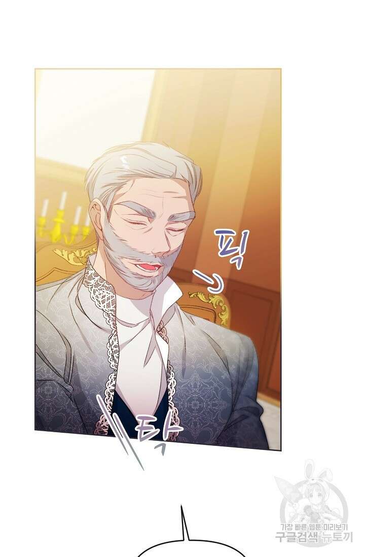 포식자의 혼약자 73화 14