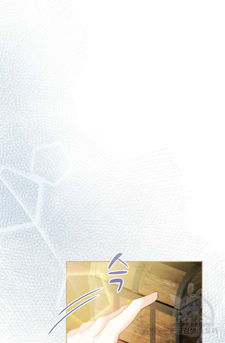 포식자의 혼약자 73화 22