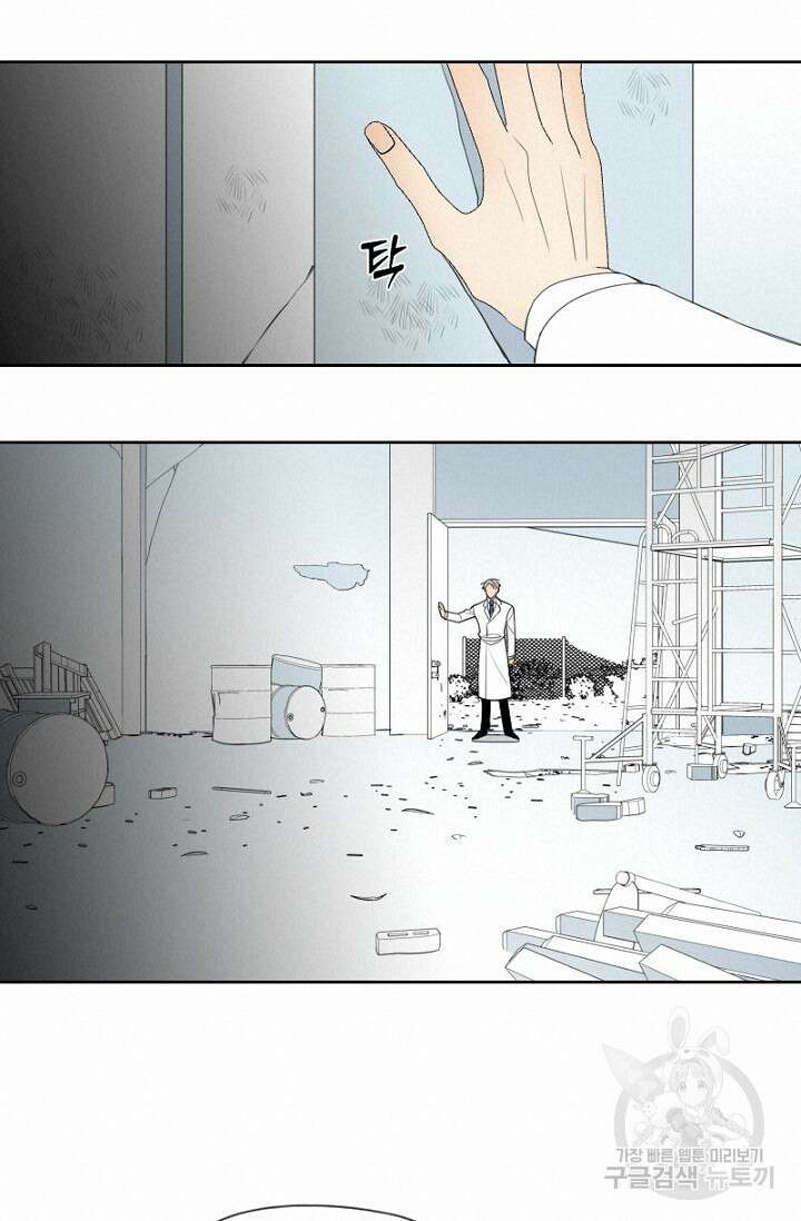 강이세의 해피엔딩 13화 7