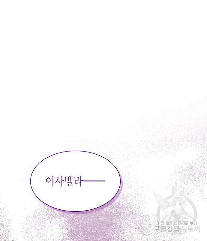 언니, 이번 생엔 내가 왕비야 55화 4