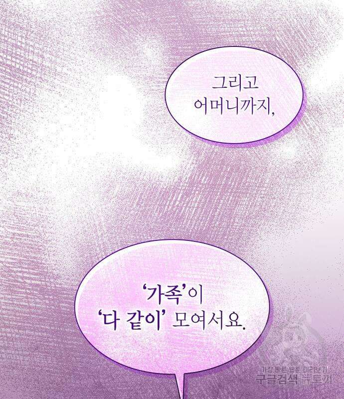 언니, 이번 생엔 내가 왕비야 55화 5