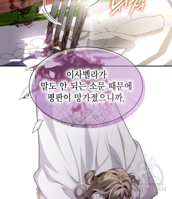 언니, 이번 생엔 내가 왕비야 55화 16