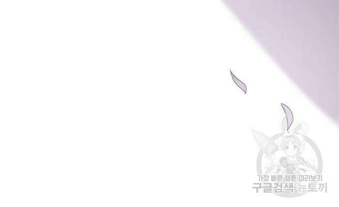 언니, 이번 생엔 내가 왕비야 55화 18