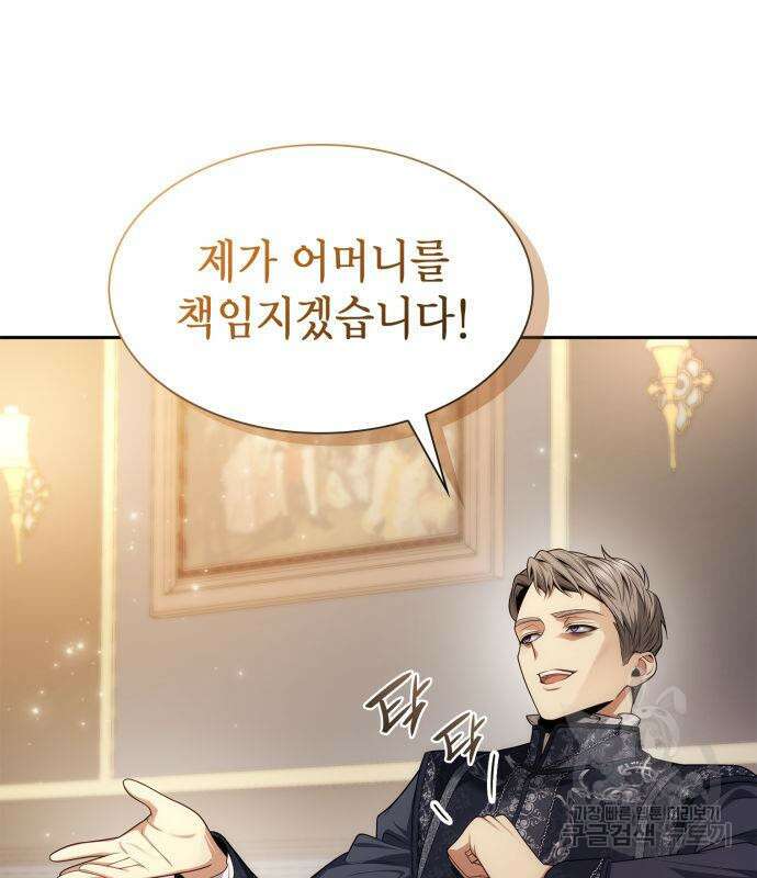 언니, 이번 생엔 내가 왕비야 55화 20