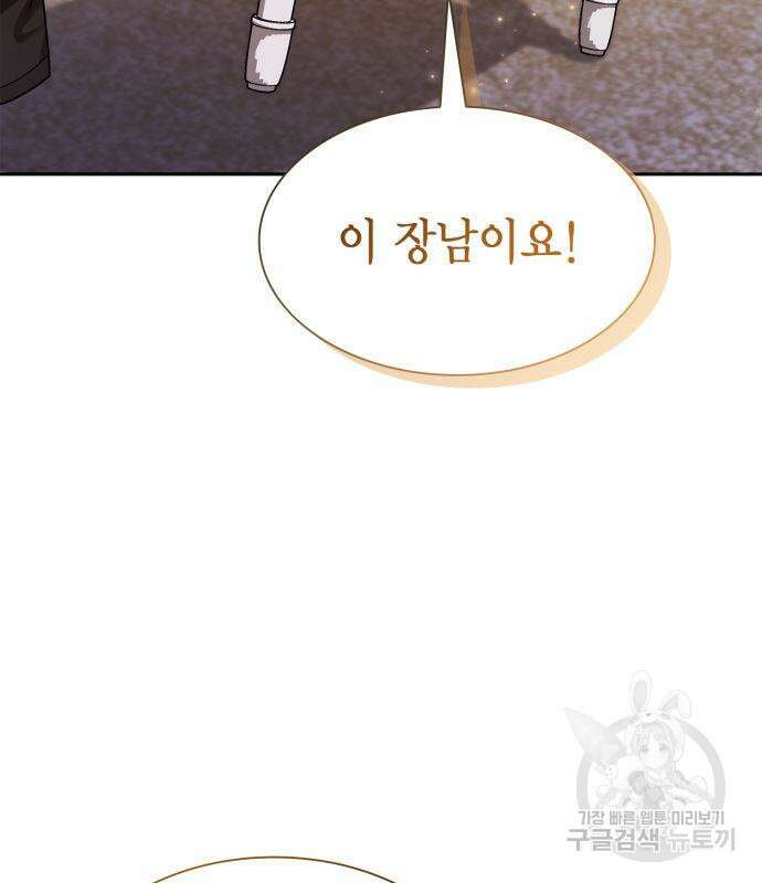 언니, 이번 생엔 내가 왕비야 55화 22