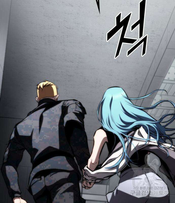 킬 더 드래곤 69화 3
