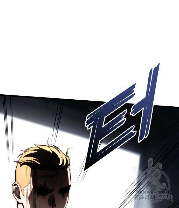 킬 더 드래곤 69화 5
