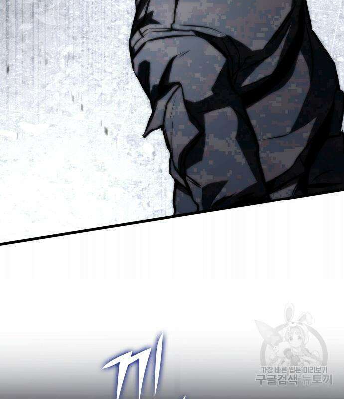 킬 더 드래곤 69화 9