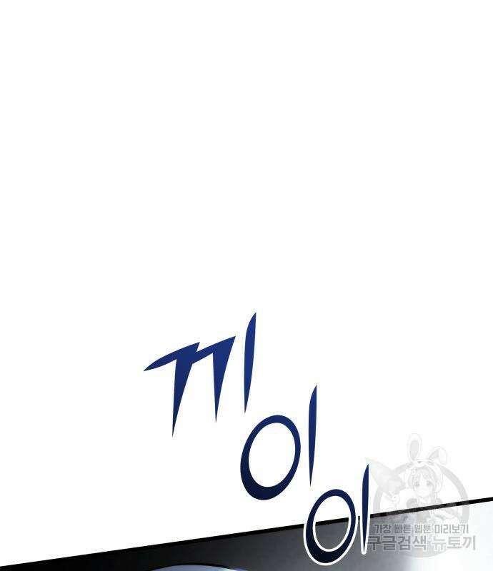 킬 더 드래곤 69화 13