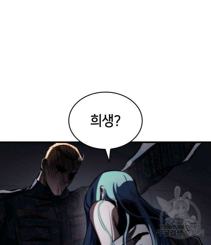 킬 더 드래곤 69화 35