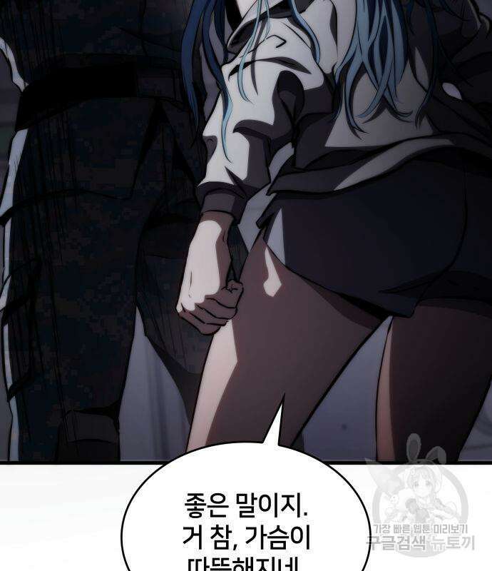 킬 더 드래곤 69화 36