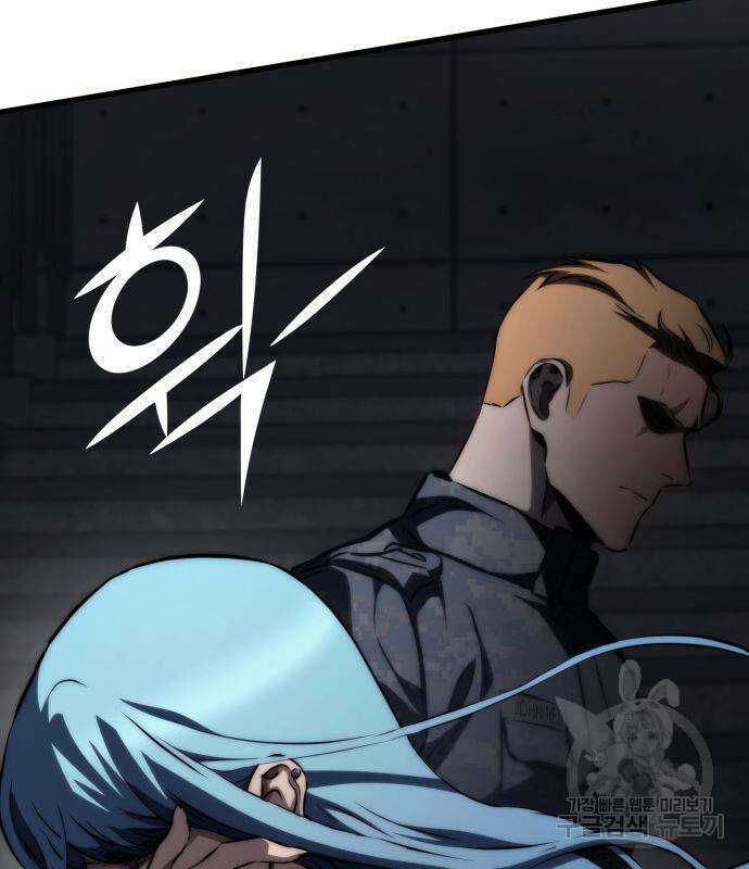 킬 더 드래곤 69화 53