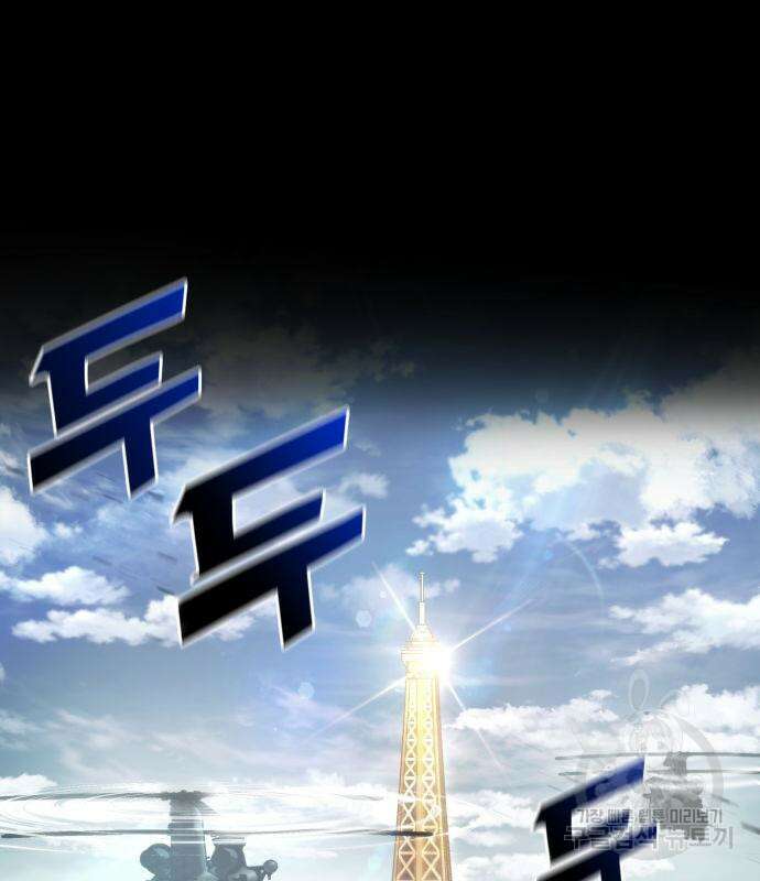 킬 더 드래곤 69화 63
