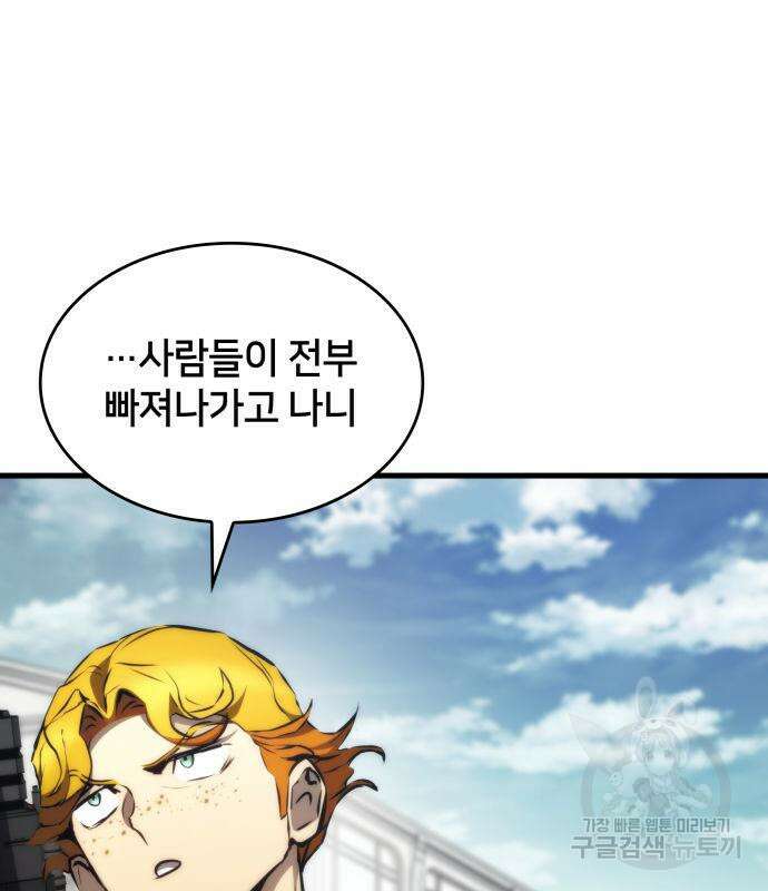 킬 더 드래곤 69화 68