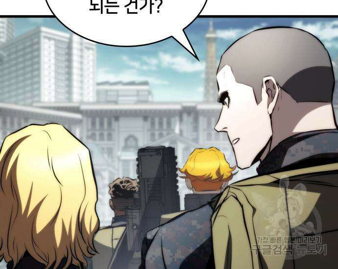 킬 더 드래곤 69화 71