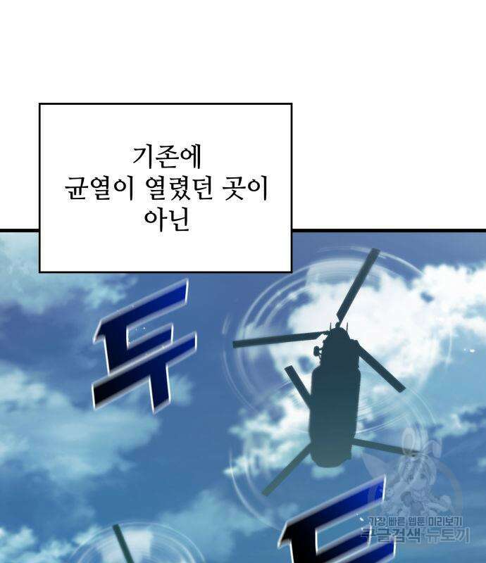 킬 더 드래곤 69화 76
