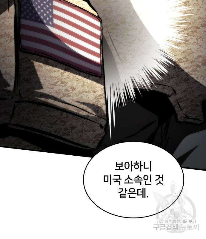 킬 더 드래곤 69화 100