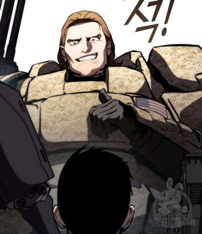 킬 더 드래곤 69화 102