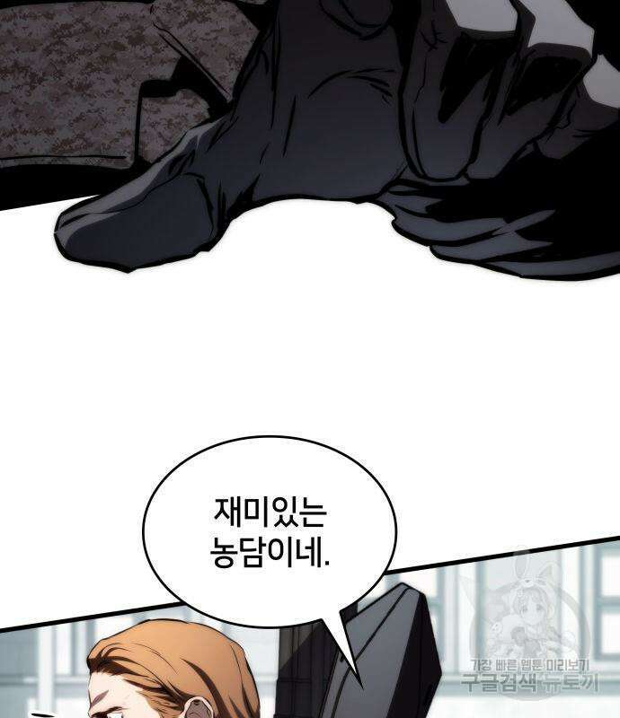 킬 더 드래곤 69화 115