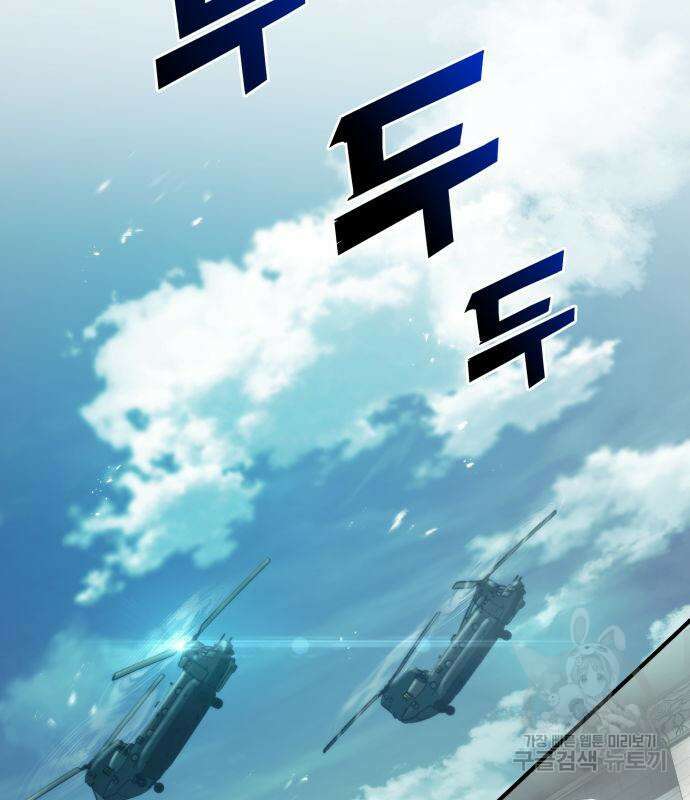 킬 더 드래곤 69화 127