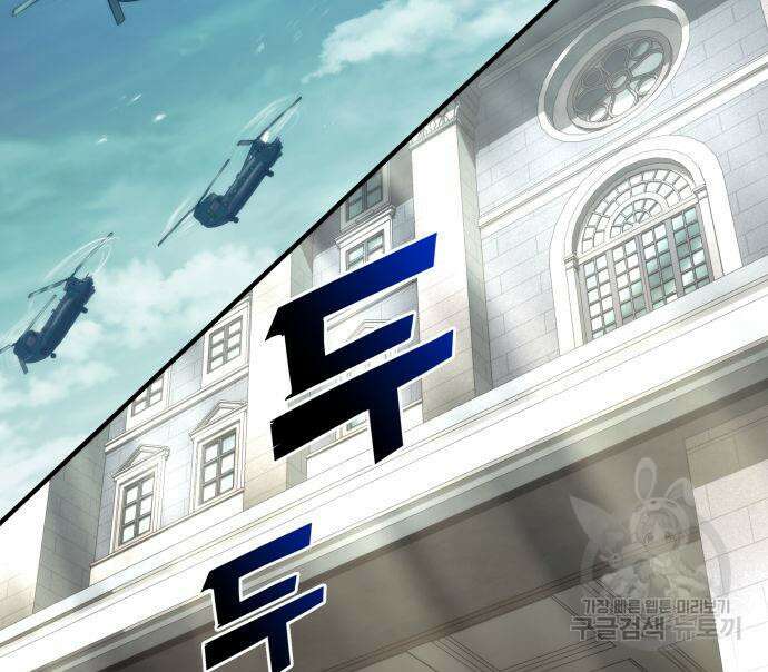 킬 더 드래곤 69화 128