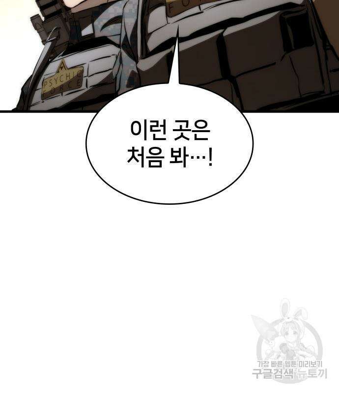 킬 더 드래곤 69화 132