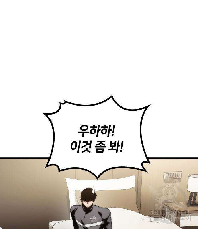 킬 더 드래곤 69화 140