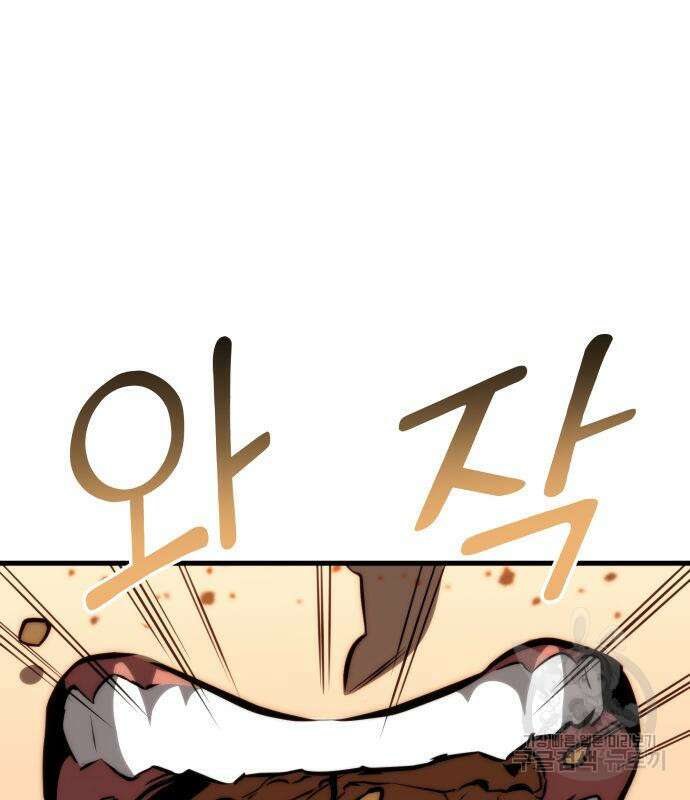 킬 더 드래곤 69화 145