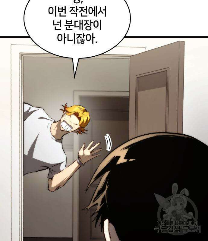 킬 더 드래곤 69화 157