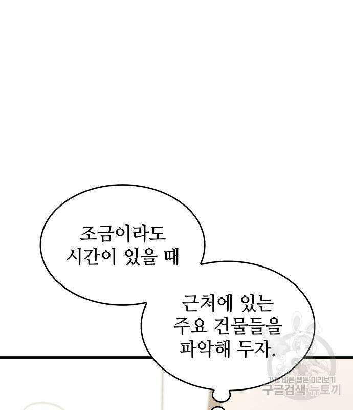 킬 더 드래곤 69화 165