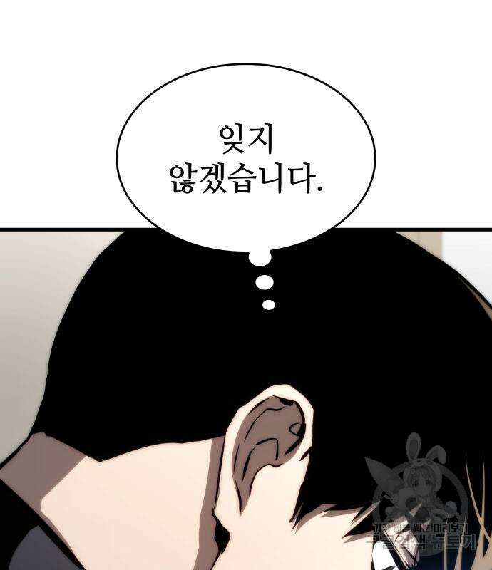 킬 더 드래곤 69화 171