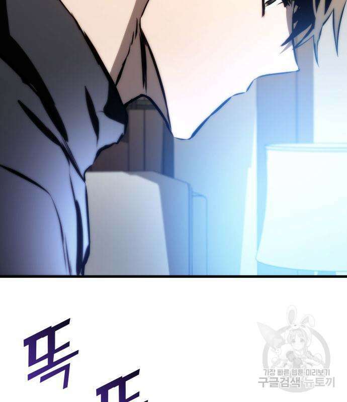킬 더 드래곤 69화 172