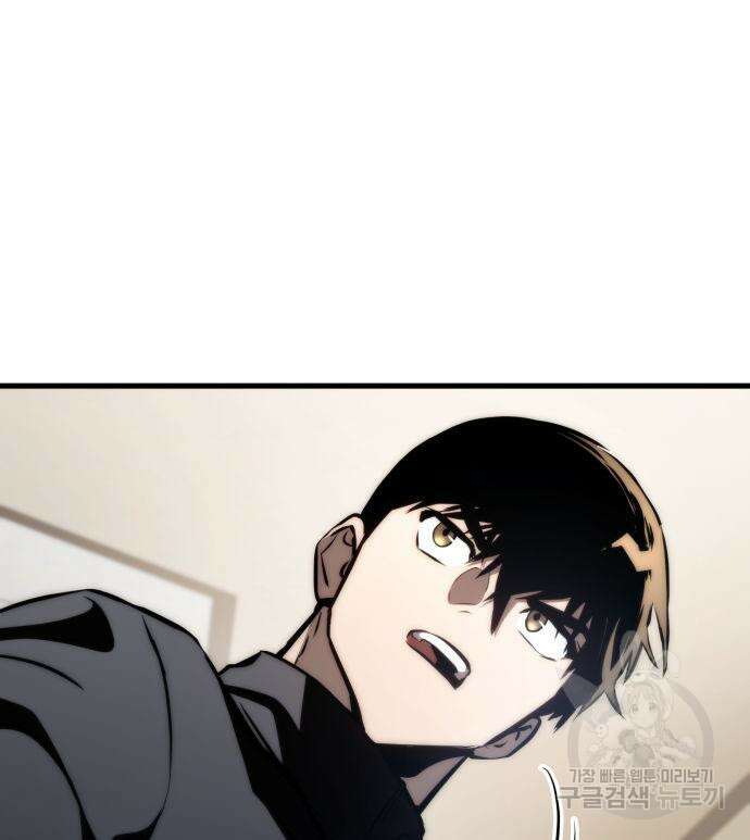 킬 더 드래곤 69화 174