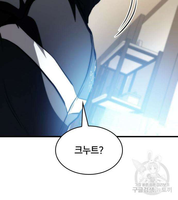 킬 더 드래곤 69화 175