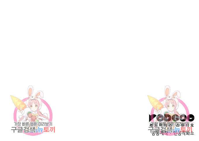 킬 더 드래곤 69화 183
