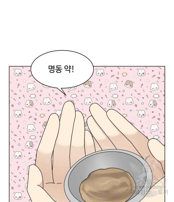 개를 낳았다 시즌2 160화(완결) 2