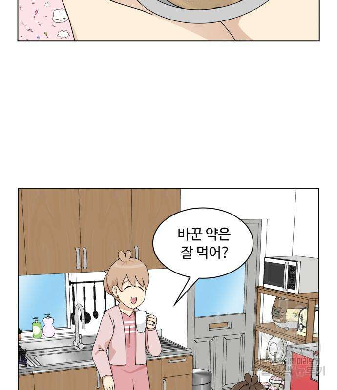 개를 낳았다 시즌2 160화(완결) 3