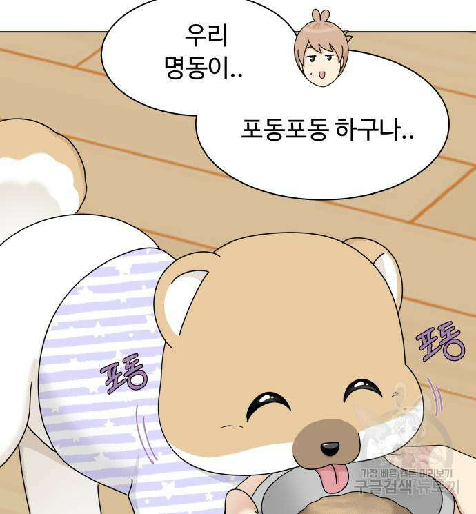 개를 낳았다 시즌2 160화(완결) 6