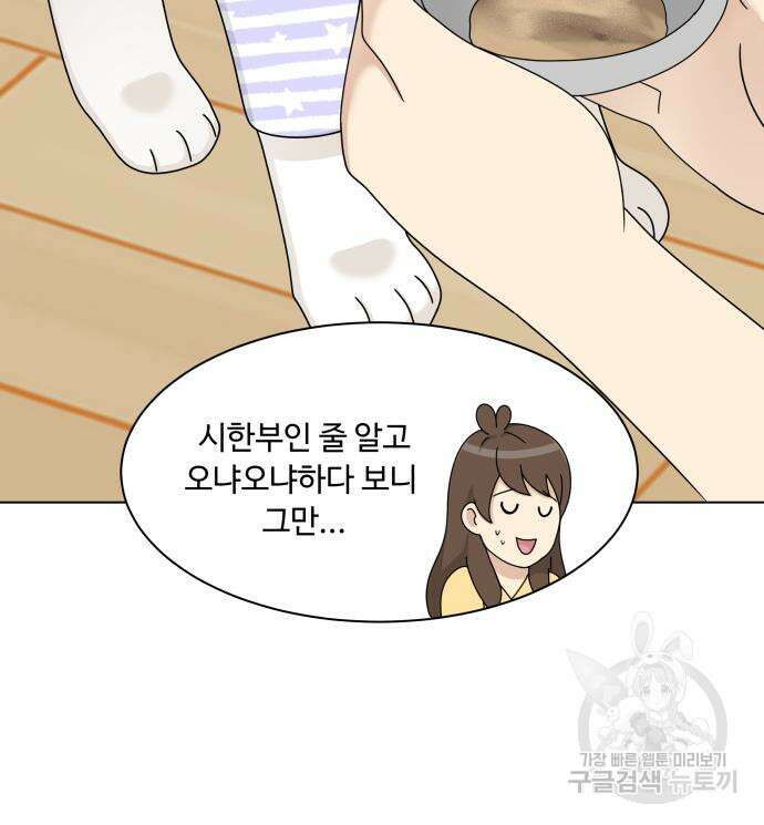 개를 낳았다 시즌2 160화(완결) 7