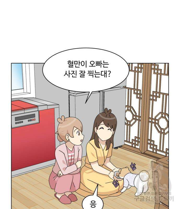 개를 낳았다 시즌2 160화(완결) 8