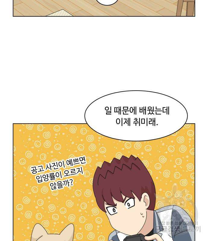 개를 낳았다 시즌2 160화(완결) 9