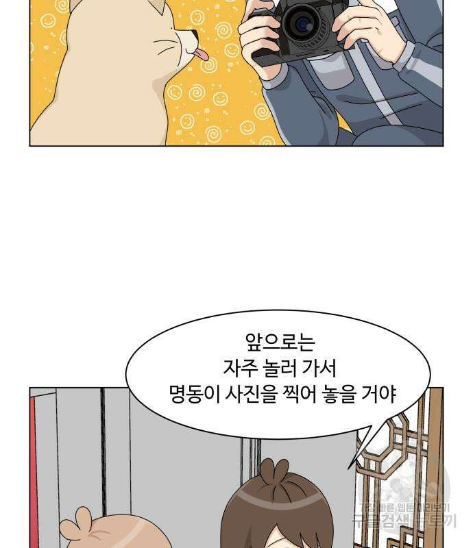 개를 낳았다 시즌2 160화(완결) 10