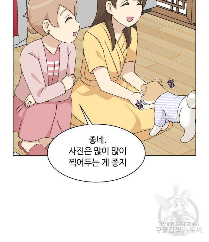 개를 낳았다 시즌2 160화(완결) 11