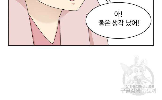 개를 낳았다 시즌2 160화(완결) 13