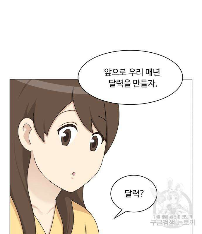 개를 낳았다 시즌2 160화(완결) 14