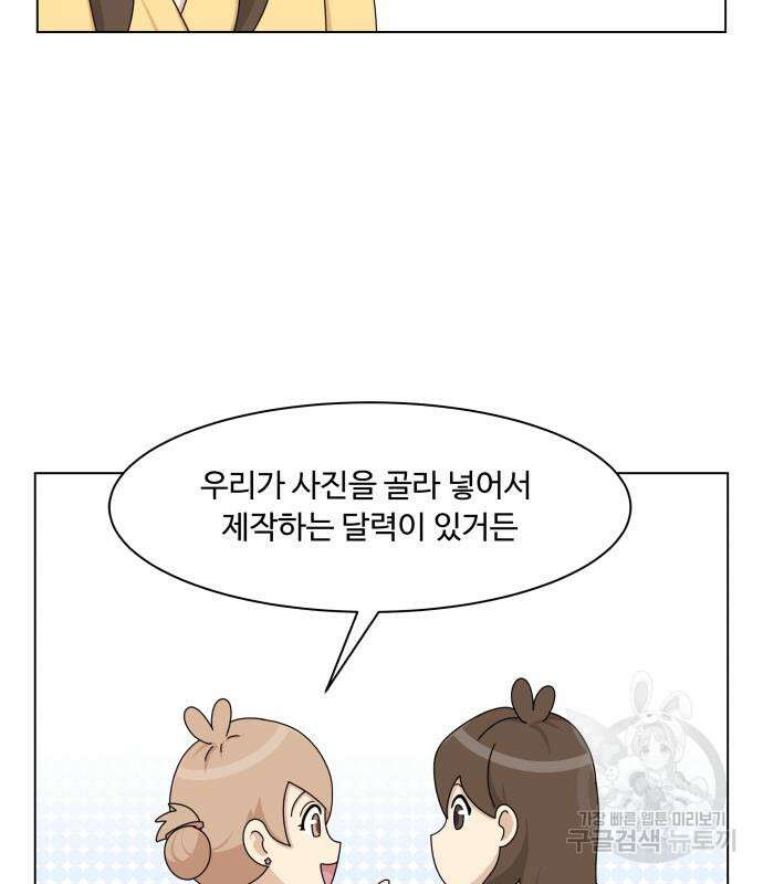 개를 낳았다 시즌2 160화(완결) 15