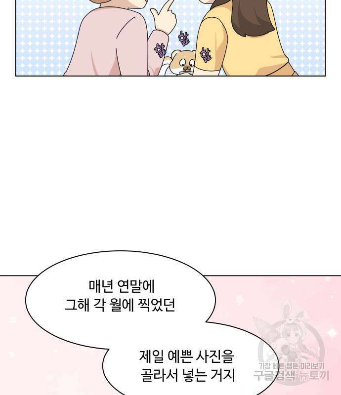 개를 낳았다 시즌2 160화(완결) 16