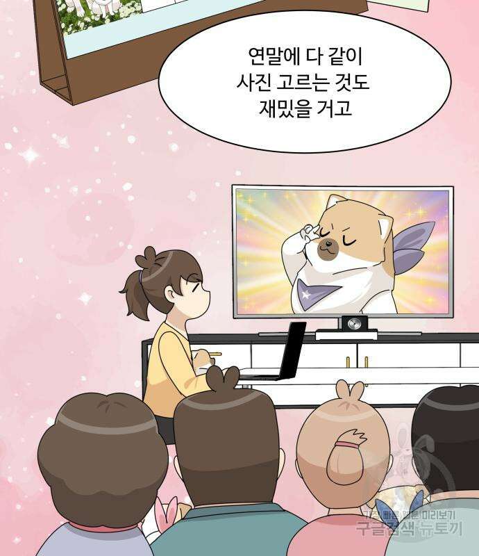 개를 낳았다 시즌2 160화(완결) 18