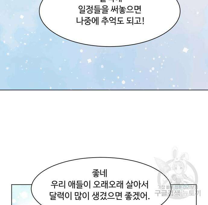 개를 낳았다 시즌2 160화(완결) 21